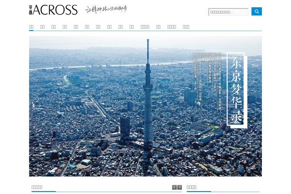 News theme site design template sample