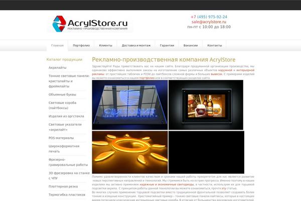 acrylstore.ru site used Folantismag