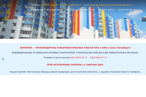 Construction theme site design template sample