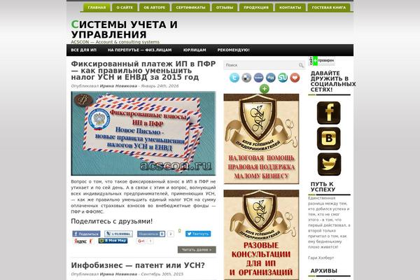 acscon.ru site used Camellia