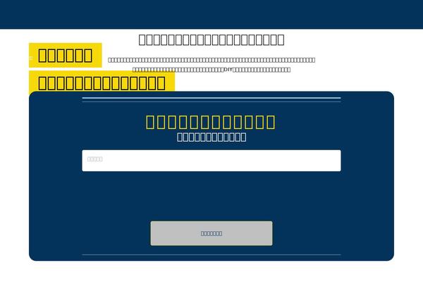 Site using WP Rocket plugin