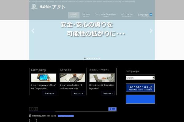 Site using Bizvektor-vast plugin