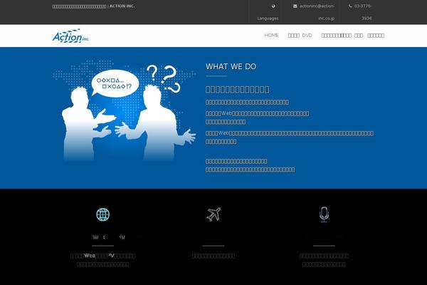 Action theme site design template sample
