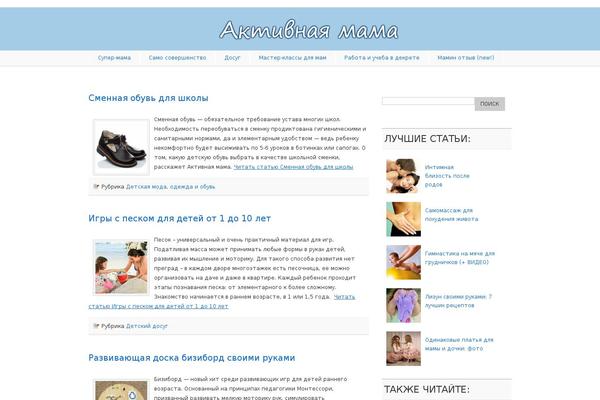Site using Mystickysidebar plugin