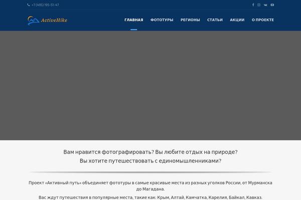 Site using Travelpayouts: Flights & Hotels Travel Search plugin