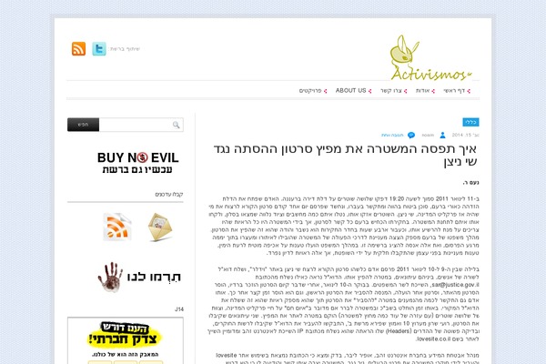 activismos.com site used Simplo