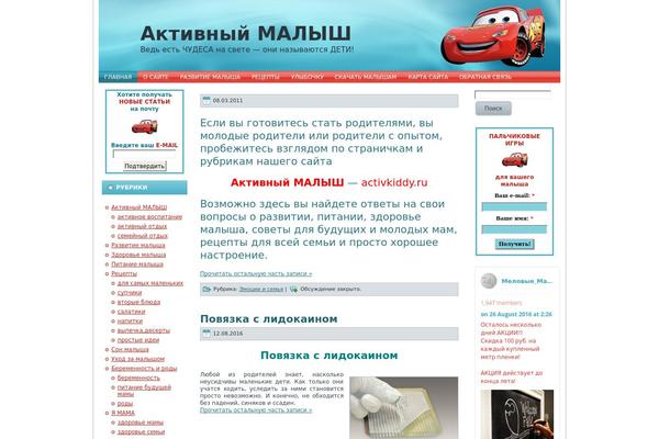 Cars theme site design template sample