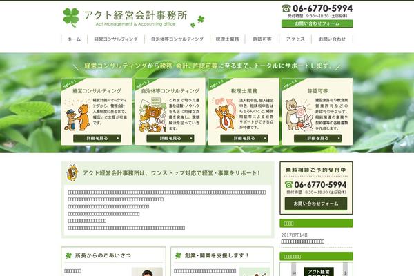 actmao.com site used Act-temp
