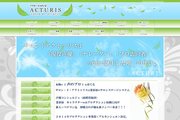 acturis.co.jp site used Acturis