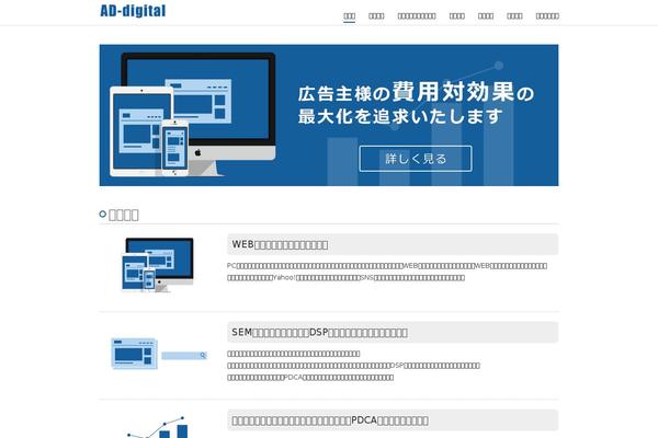 ad-digital.com site used Ad-digital