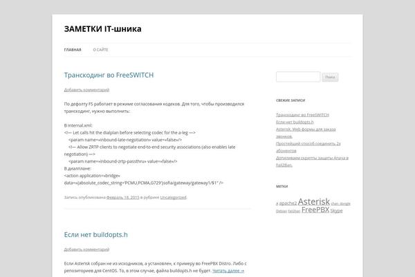 Twenty Twelve theme site design template sample