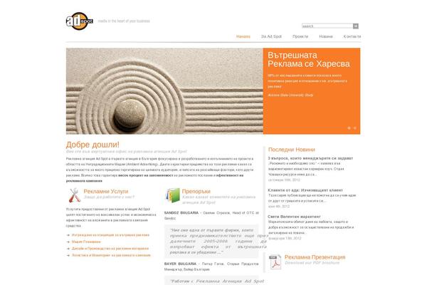 ad-spot.com site used Media Consult