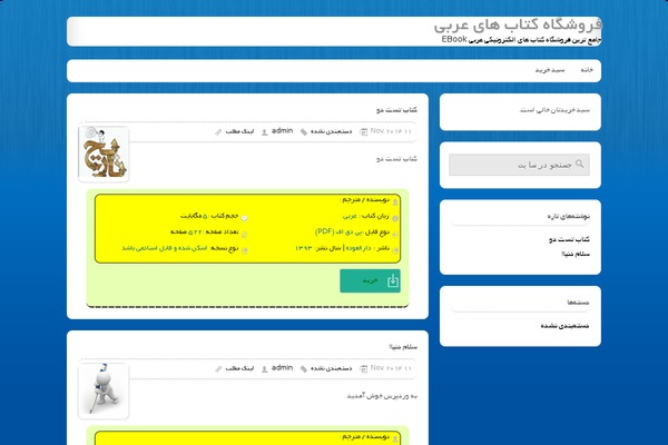 adabarabi.ir site used Banksoal