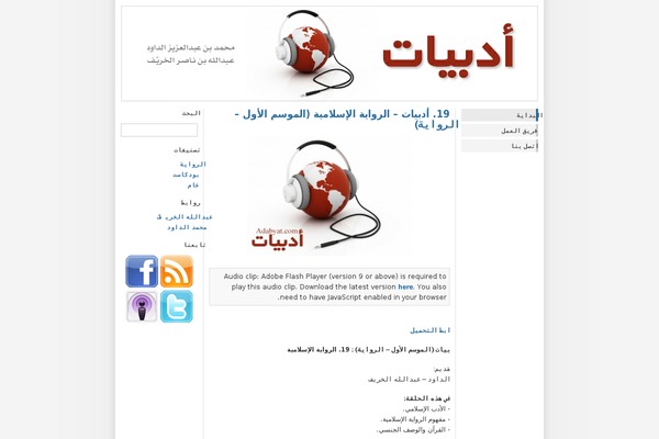adabyat.com site used Wp-andreas01-12