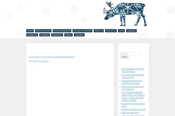 White Xmas theme site design template sample