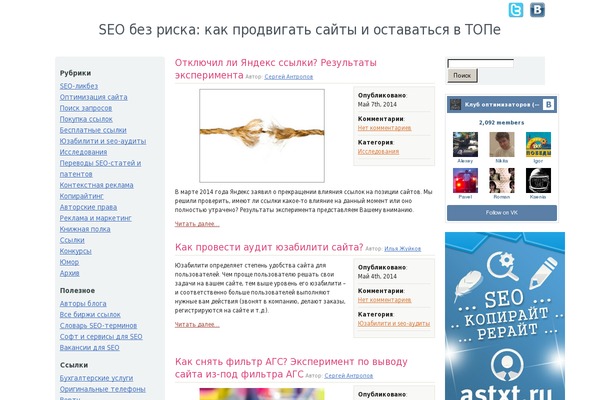Site using Ajax_the_views plugin