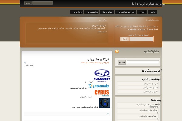 It Blogs theme site design template sample