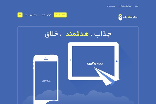 addwebsite.ir site used Angle
