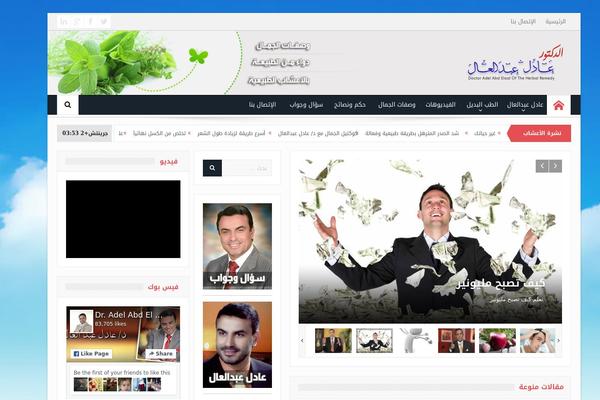 Goodnews 5.5 theme site design template sample