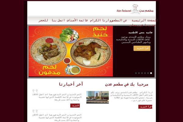 aden-restaurant.com site used Aden