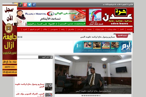 adenhurra.com site used Yemeniana-adenhurra