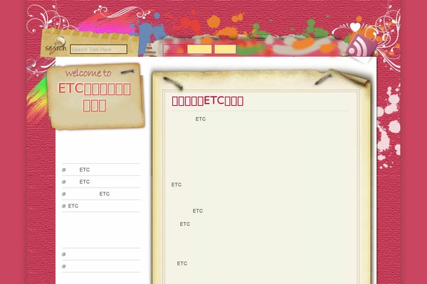 D5 COLORFUL theme site design template sample