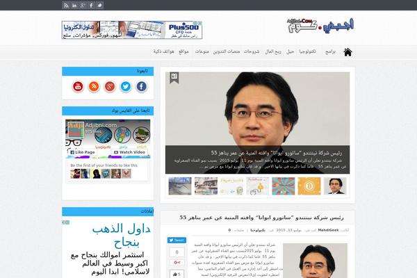 Goodnews47 theme site design template sample