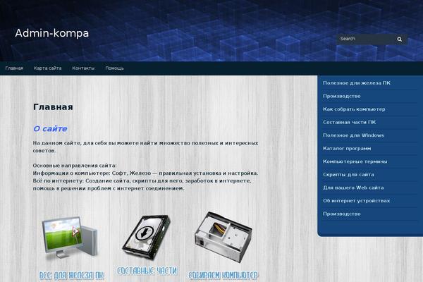 admin-kompa.ru site used Gillian