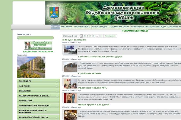Site using Fotorama plugin