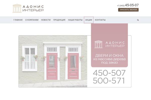 adonis-interior.ru site used Adonis