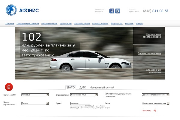 adonis.perm.ru site used Adonis