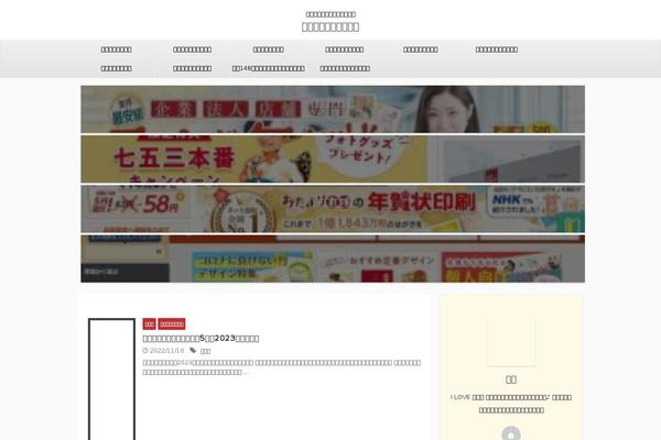 Affinger theme site design template sample