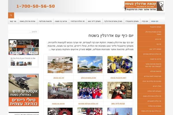 Site using Call Now Button plugin