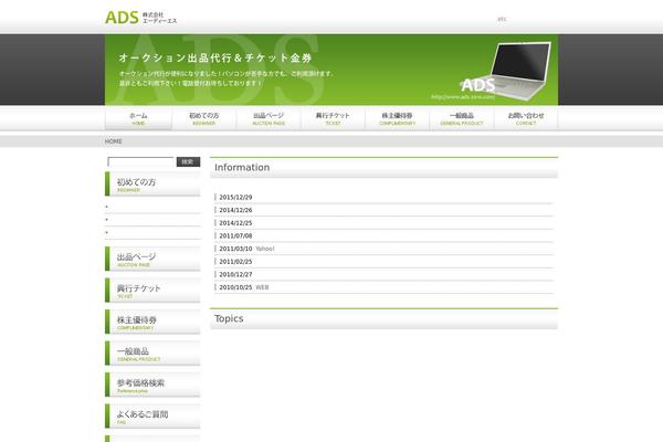 Ads theme site design template sample