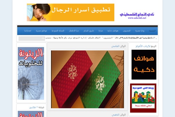 Revista theme site design template sample