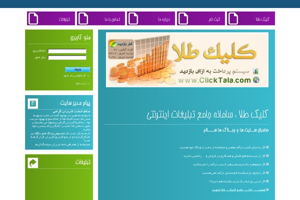 adsnik.ir site used Metroblog