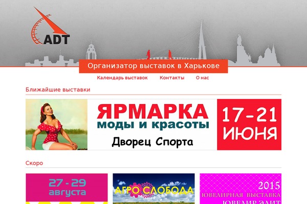 adt.net.ua site used Adt
