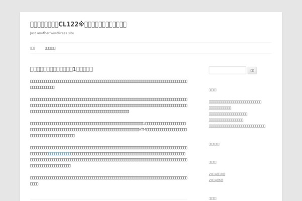 Twenty Twelve theme site design template sample