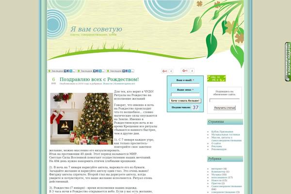 advice18.com site used Magicland