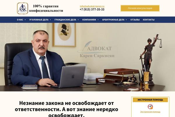 advokat-karen.ru site used Newadv