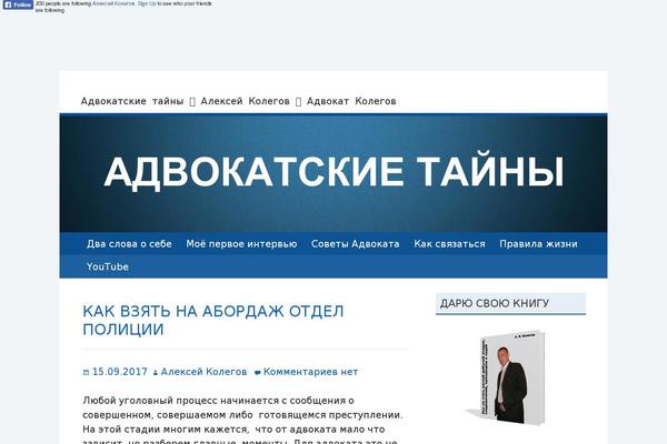 advokat-ko.ru site used Fara