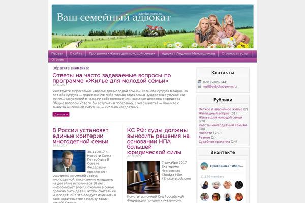 Advokat theme site design template sample