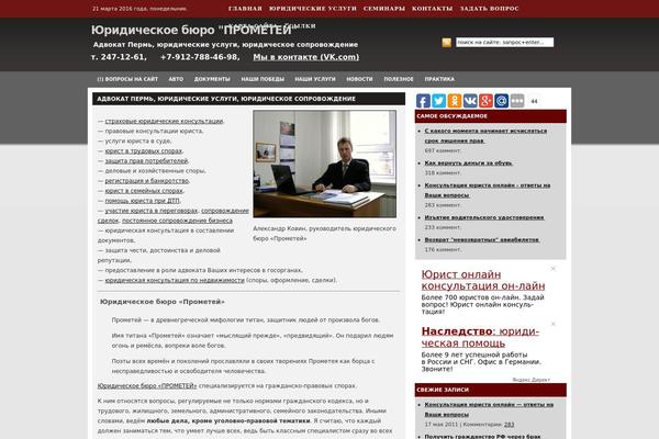 advokat-pravo24.ru site used Ultra News