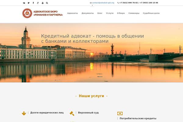 Thelaw theme site design template sample