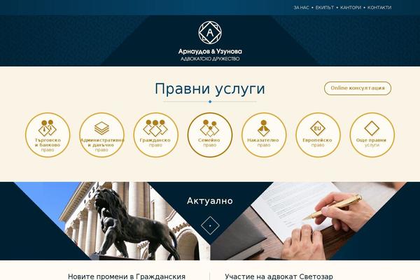 advokatarnaudov.com site used Arnaudovandpartners