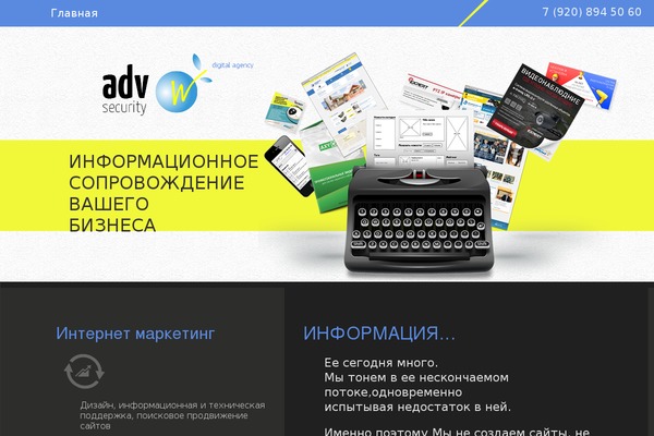 Adv theme site design template sample
