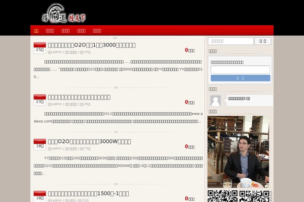 adwos.com site used Zl-didiao