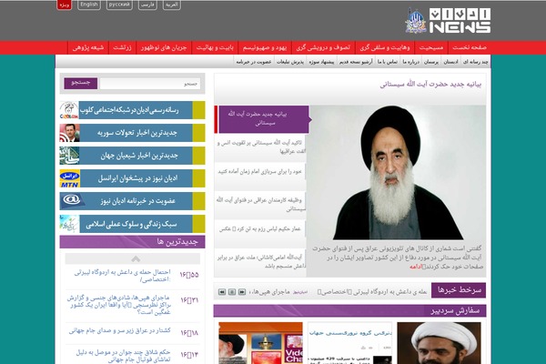 adyannews.com site used Data