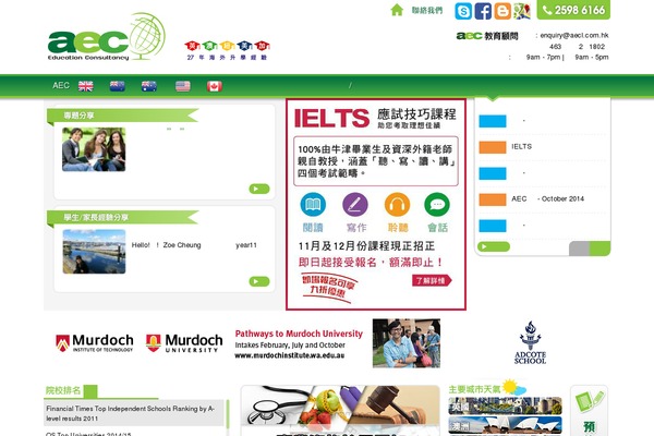 aecl.com.hk site used Kingster