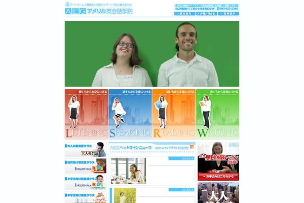 aegakuin.com site used Aeg